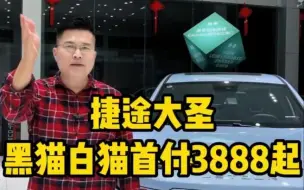 Télécharger la video: 游山玩水自驾游捷途大圣