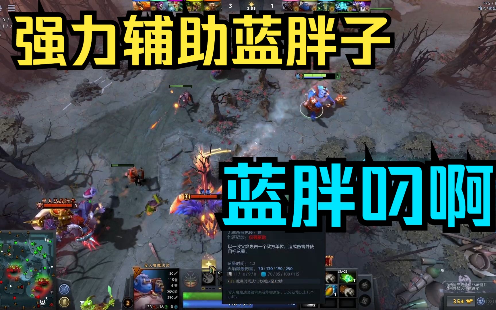 [DOTA2]划水上冠绝 第157期—蓝胖子 这版本很强 我只能说刀塔2教学