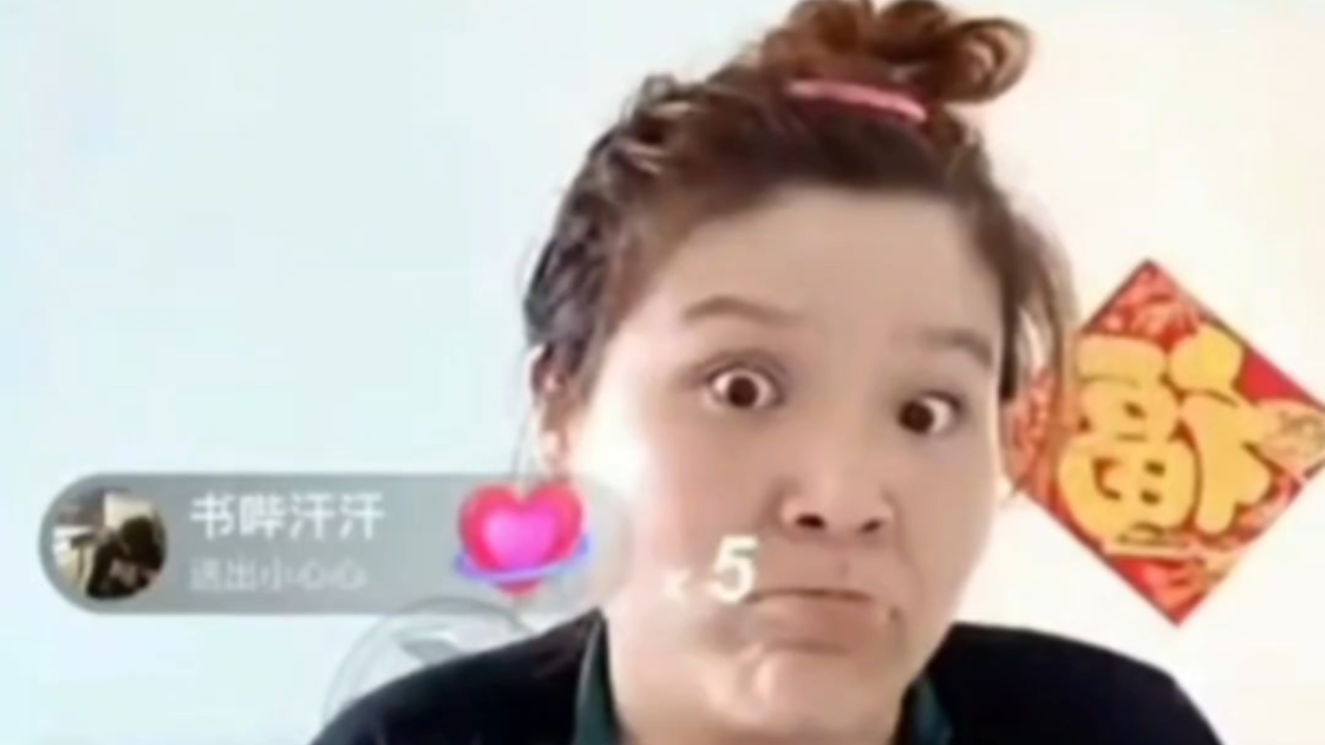 《真实的郭子》