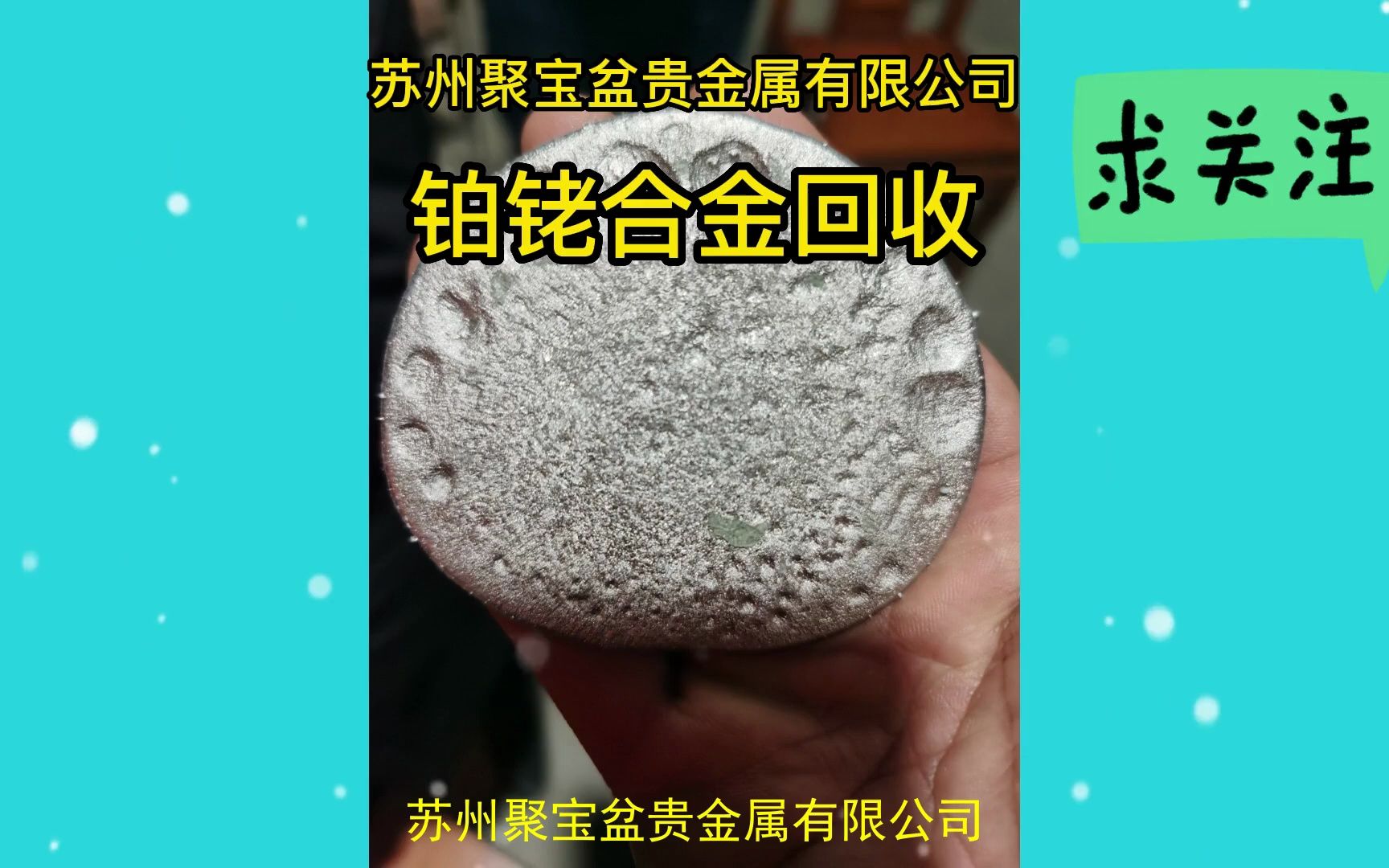 含钯废料回收价格,贵阳用过期钯金合金回收鉴别测验,铂铑合金回收企业