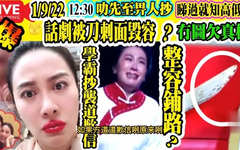 话题女王叶旋面部受伤险毁容 被揭道歉信抄袭学霸形象受质疑哔哩哔哩bilibili