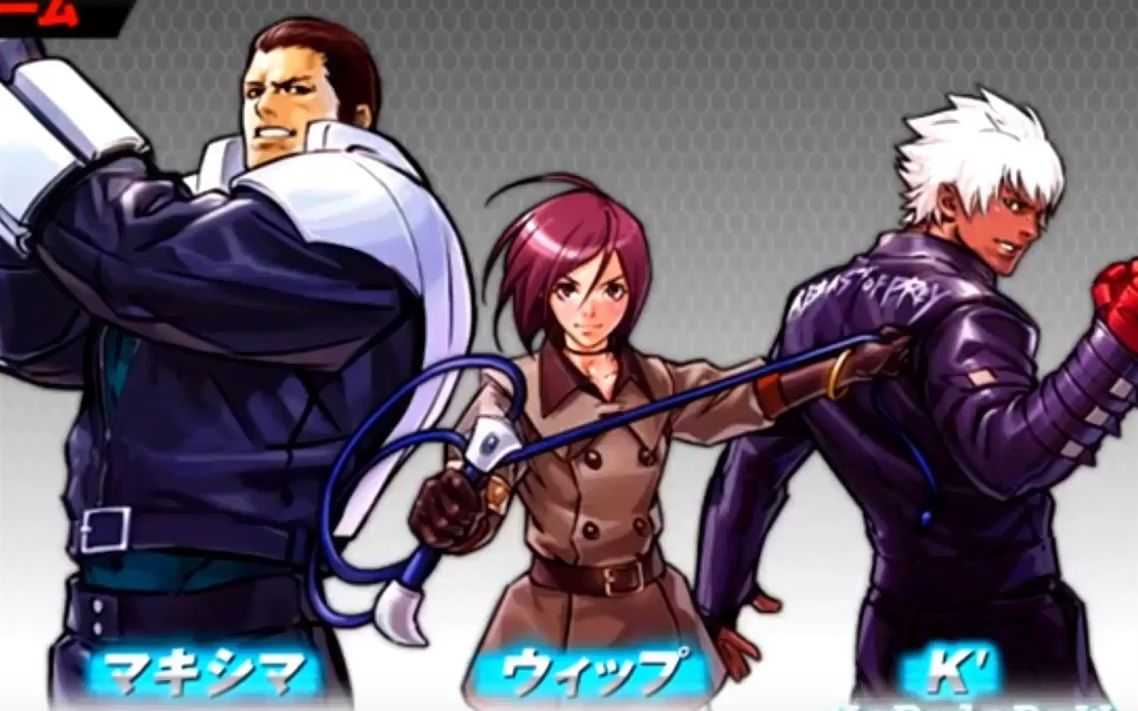 拳皇k队最合适的扮演者