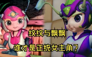 Download Video: 十年过去了，有人把星纹从小学磕到大学，有人坚信星飘才是一对！