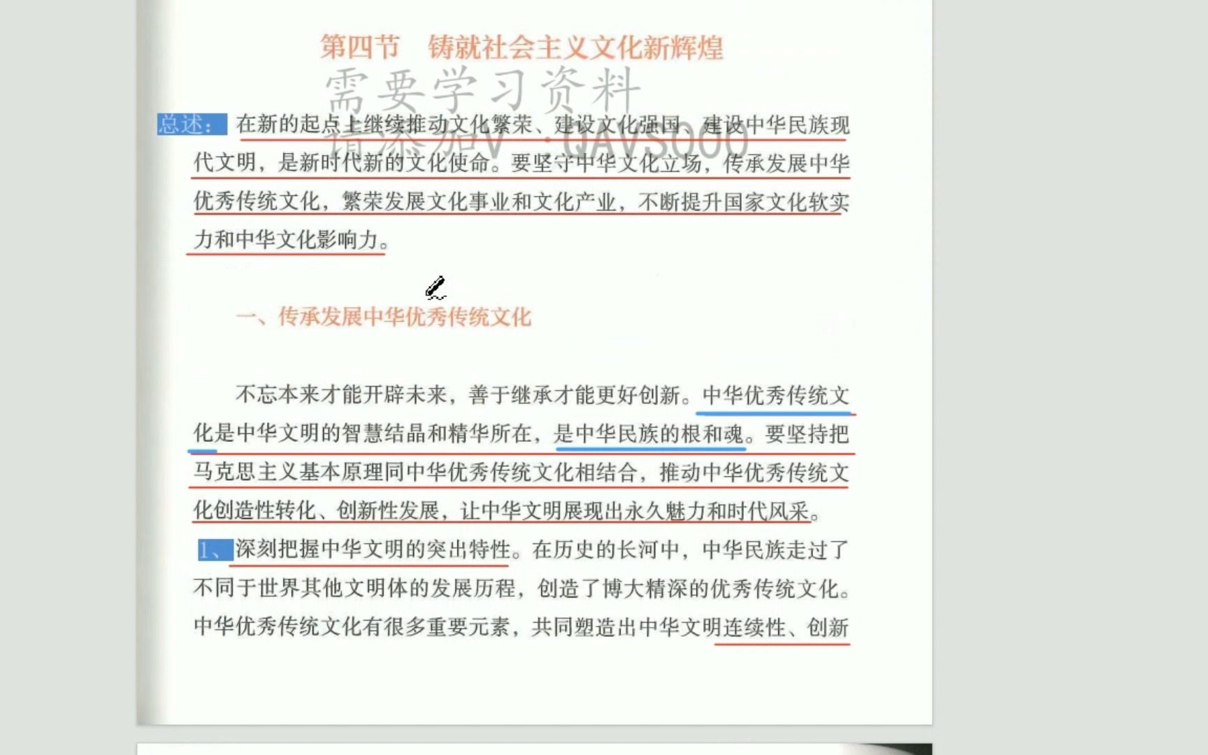 题目中的学理化阐释是什么意思?两个必备的名词解释!哔哩哔哩bilibili