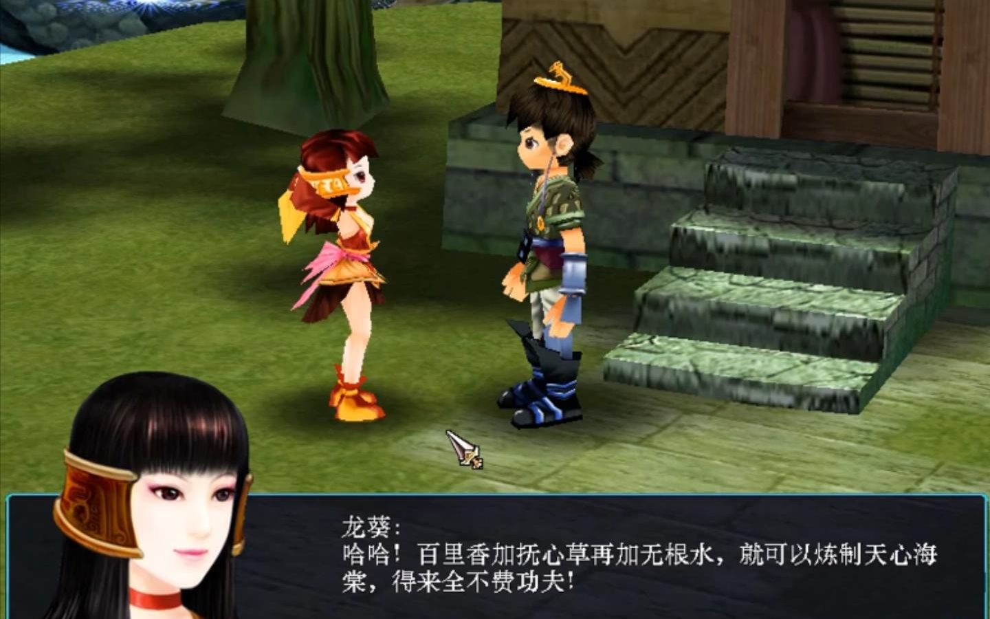 【橡皮擦ol】《仙剑奇侠传3》雪见结局全剧情解说流程15