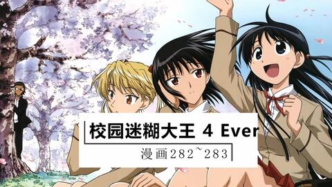 SCHOOL RUMBLE-哔哩哔哩_Bilibili