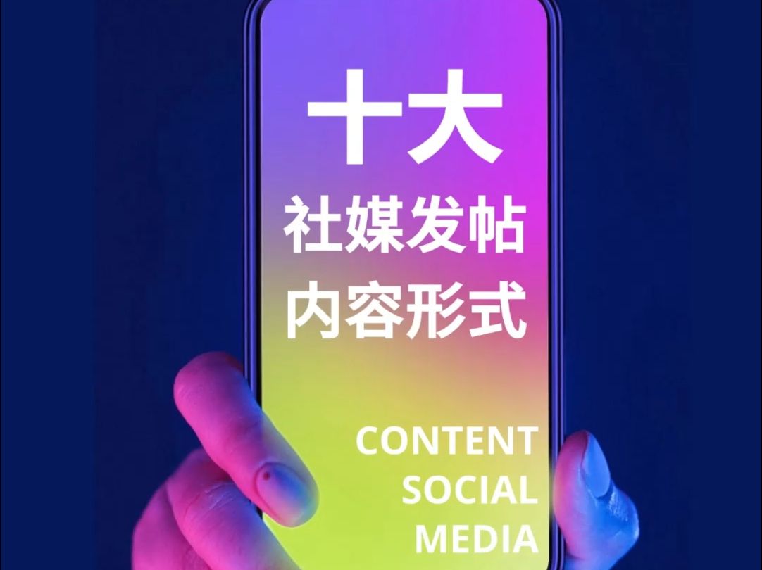 ins这么发很难不涨粉哔哩哔哩bilibili