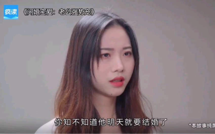 [图]小说广告 《闪婚蜜爱：老公强势宠》