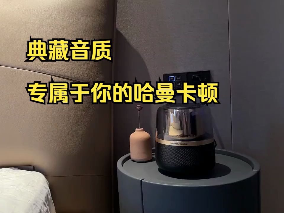 哈曼卡顿(harman kardon)琥珀音乐曜石电脑蓝牙音箱电脑音响 360°.