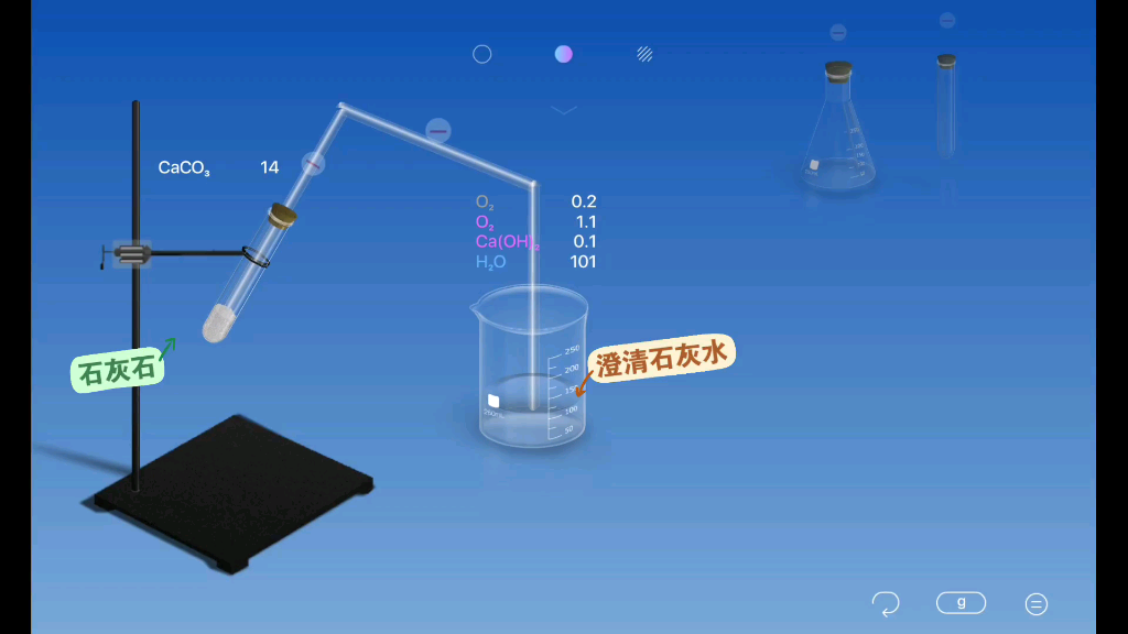 [图]初三化学实验--石灰石加稀盐酸反应生成二氧化碳