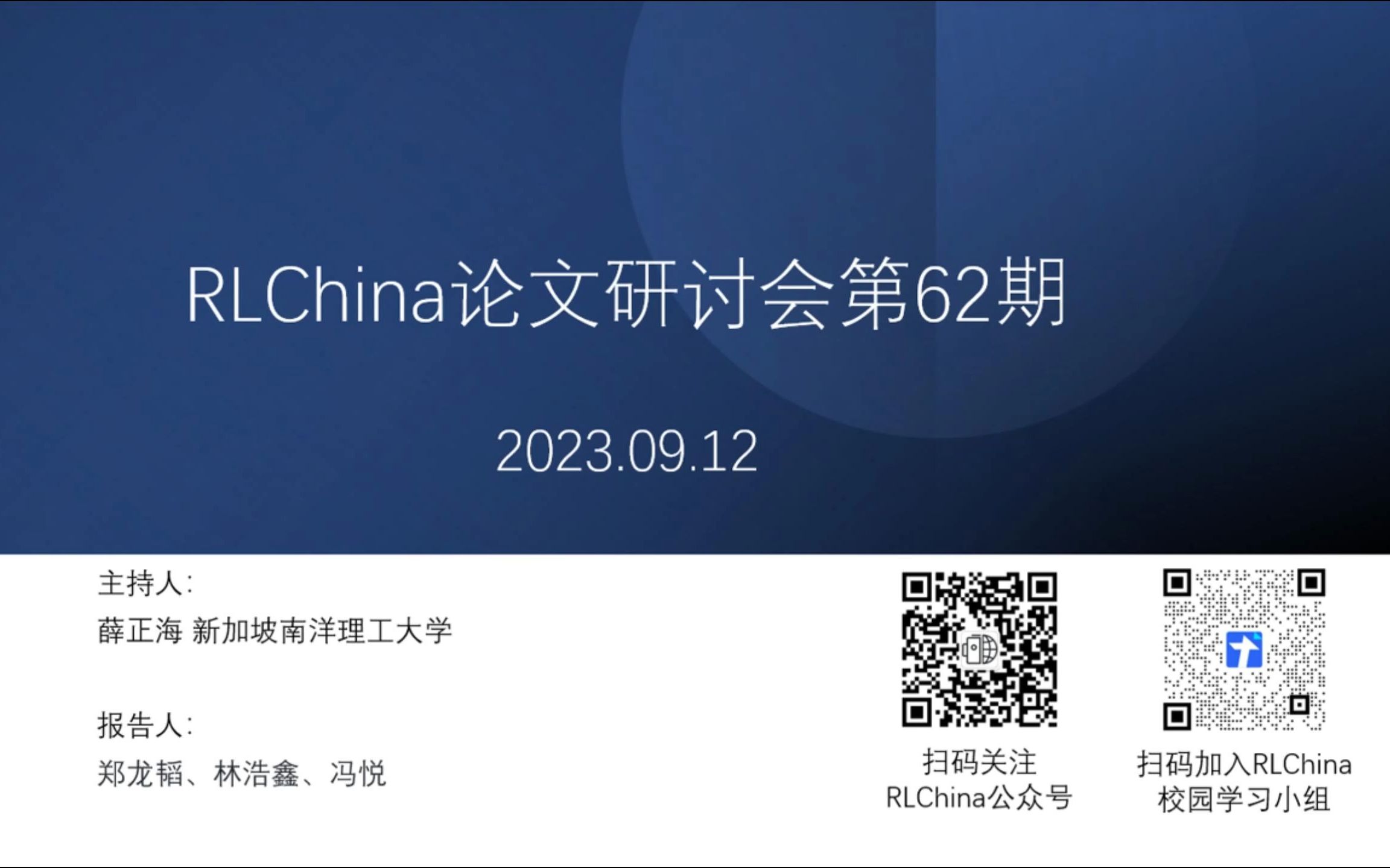 【RLChina论文研讨会】第62期 林浩鑫 Modelbased Reinforcement Learning with Multistep Plan哔哩哔哩bilibili