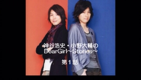 91 100 Dgs 神谷浩史 小野大輔のdeargirl Stories 哔哩哔哩 つロ干杯 Bilibili