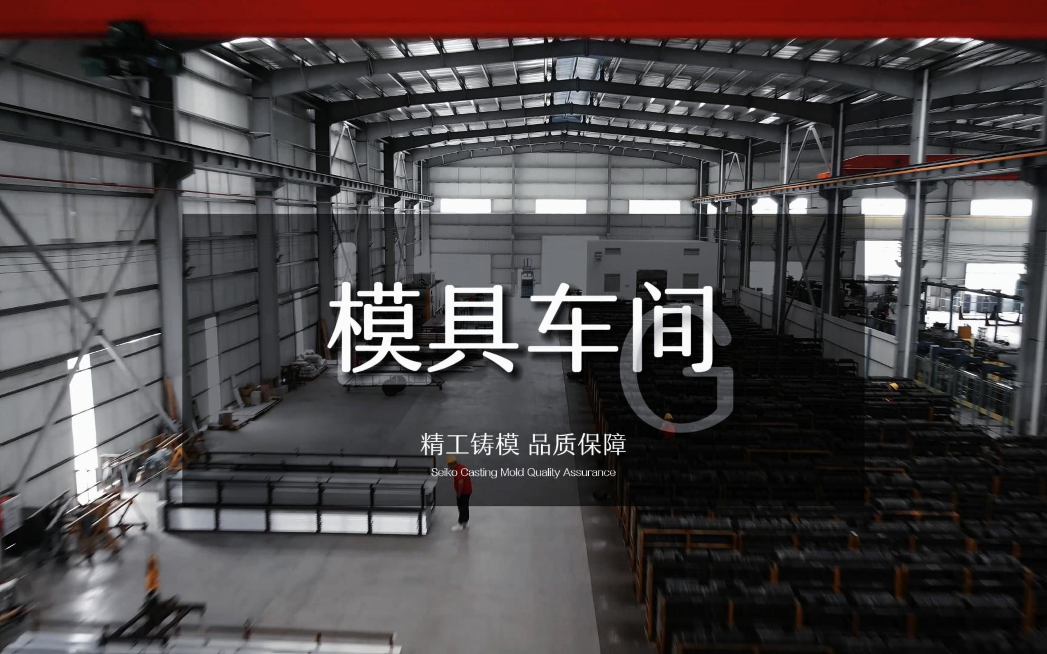 老广铝业模具车间