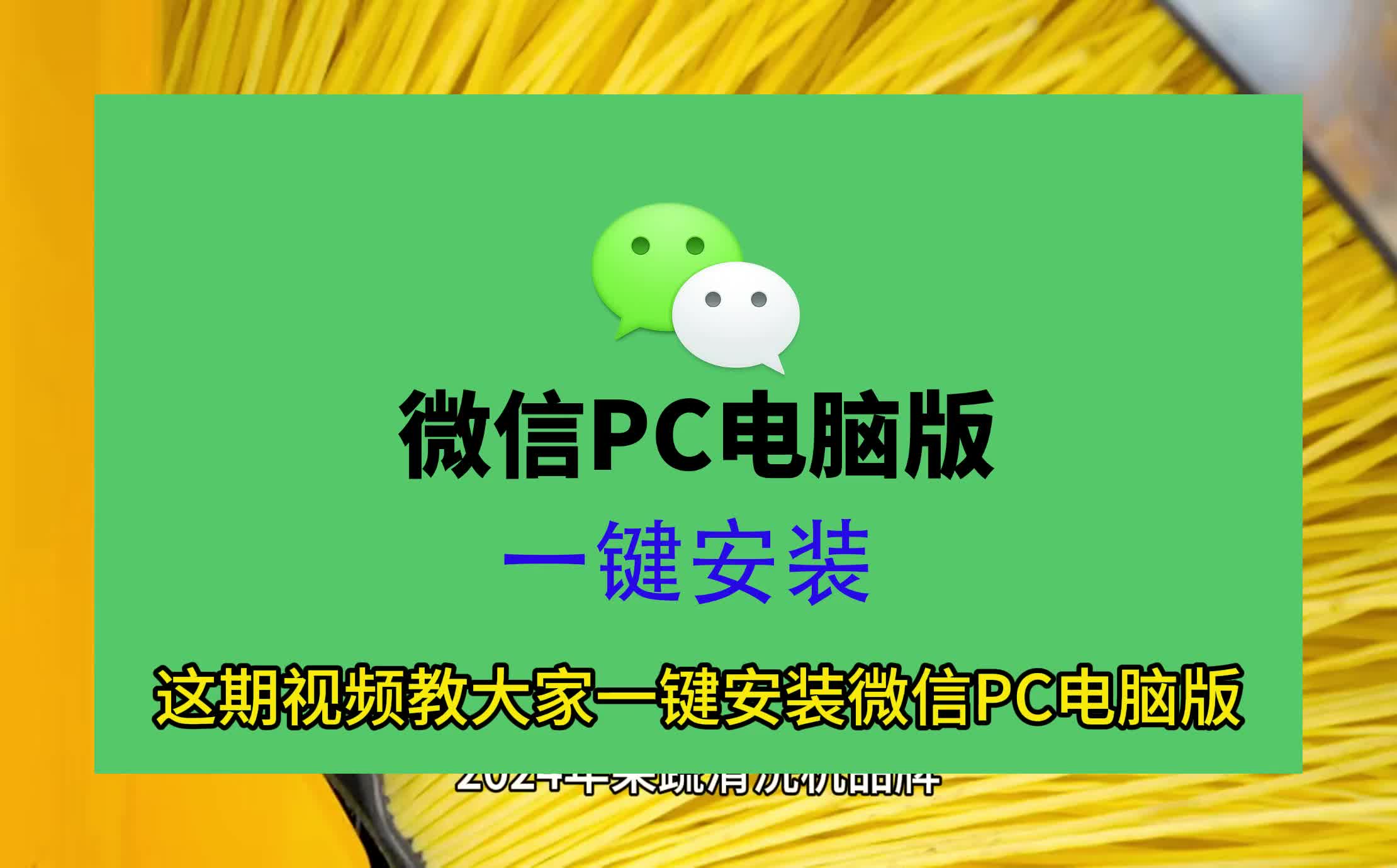 微信极速版官网