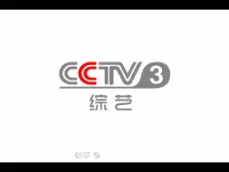 Download Video: CCTV3综艺频道整体包装 @杰杰 @龙凤吉缘（张鑫小帅哥） #央视综艺频道焕新啦 #logo