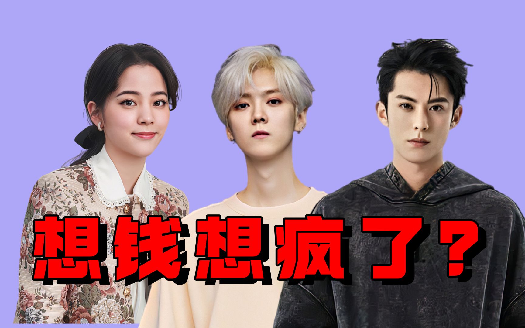 鹿晗潮牌45元成本卖千元,欧阳娜娜单品满999包邮,想钱想疯了?