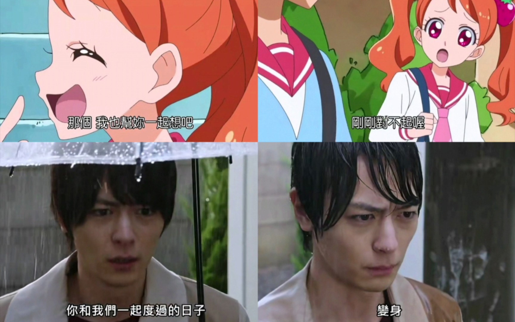 【台配国语】2017年开播的东映御三家的其中两位主角