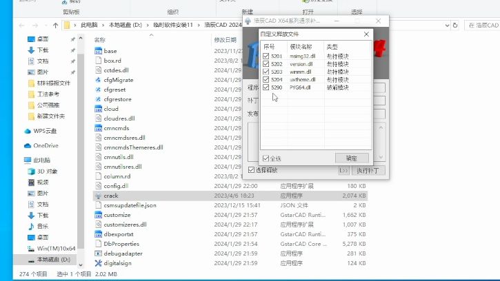 浩辰CAD最新 建筑2024/给排水/暖通/电力/电气/专业版永久破解注册哔哩哔哩bilibili