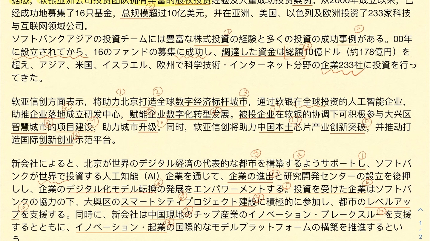 日语新闻对译精读/人民日报日语版打卡训练/日语听力训练/伪NHK音放送【余木rina】2.28哔哩哔哩bilibili