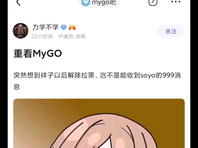 【MyGO】突然想到祥子以后解除拉黑,岂不是能收到soyo的999+消息哔哩哔哩bilibili