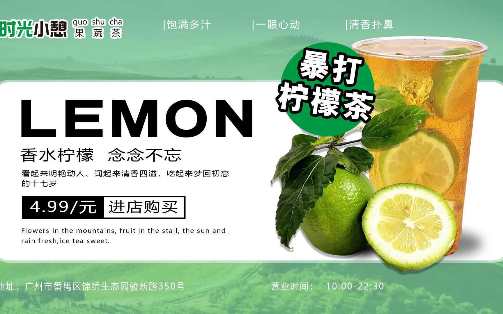 暴打柠檬成品