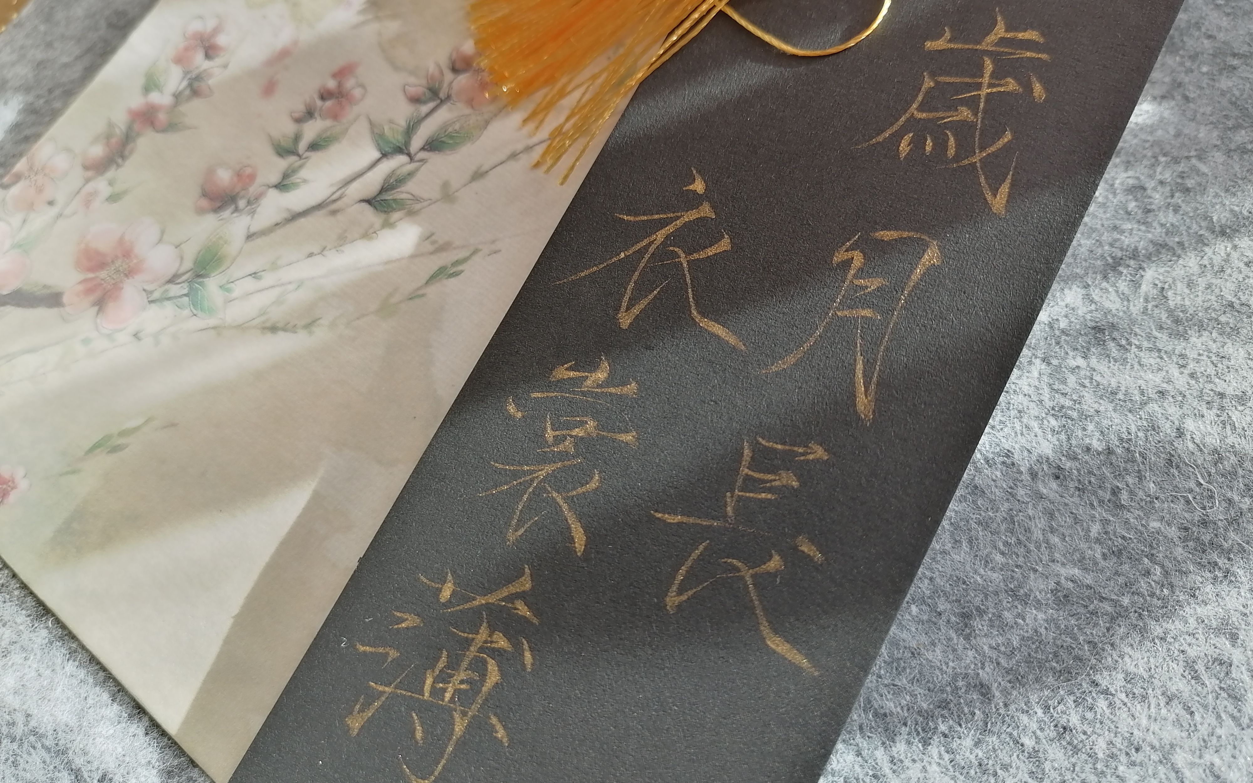 金墨瘦金体手写书签|岁月长 衣裳薄