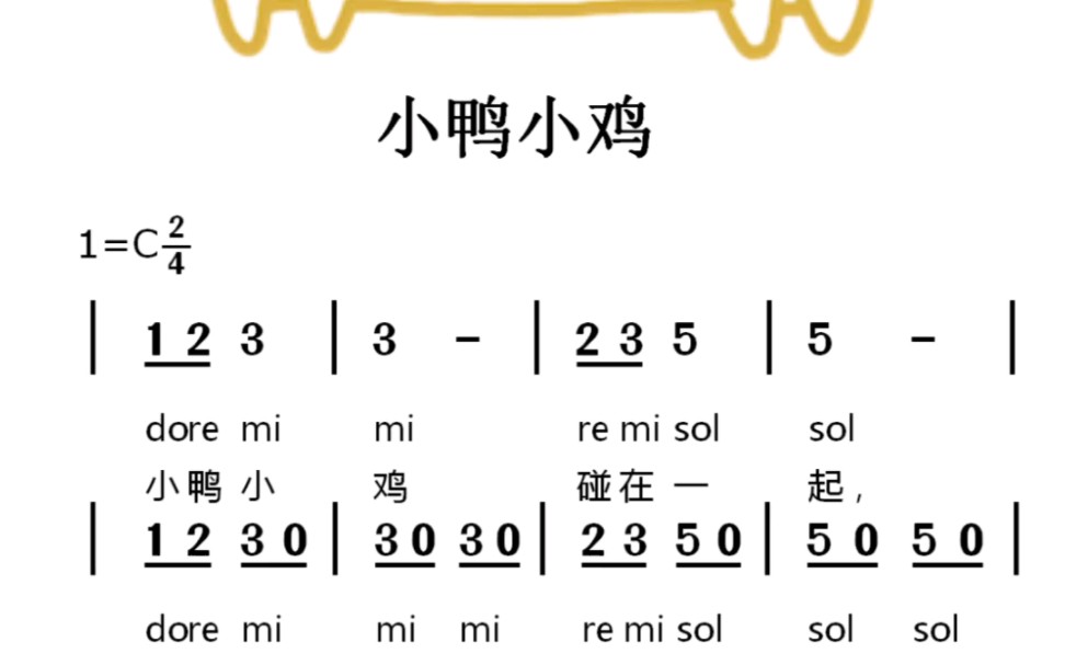 小鸭小鸡儿歌简谱视唱哔哩哔哩bilibili