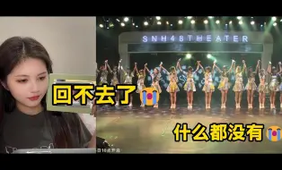 Скачать видео: 【SNH48-陈琳】回顾16年公演，没有谢天依😭没有林忆宁😭没有李晶😭没有祁静😭没有李钊😭没有汪佳翎😭什么都没有了😭