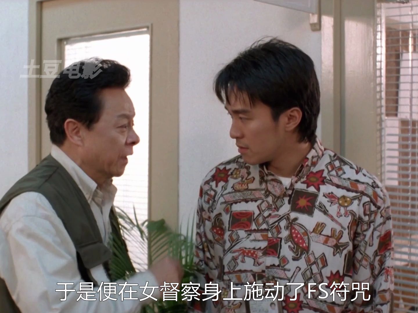 挑战1000部电影周星驰系列《师兄撞鬼》下