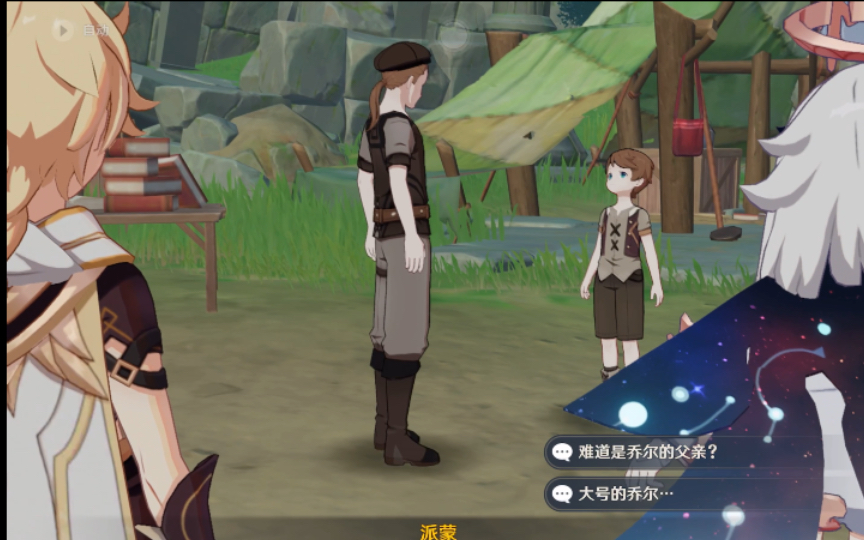 活动作品原神乔尔的父亲居然还活着