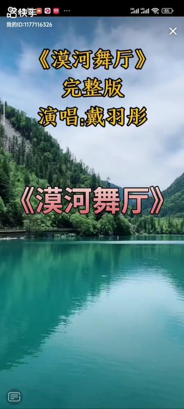 漠河舞厅歌曲封面图片图片