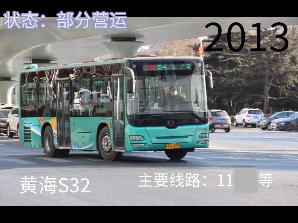 大连公交退化史(集团重置版)