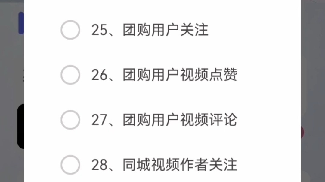 dy团购用户教程