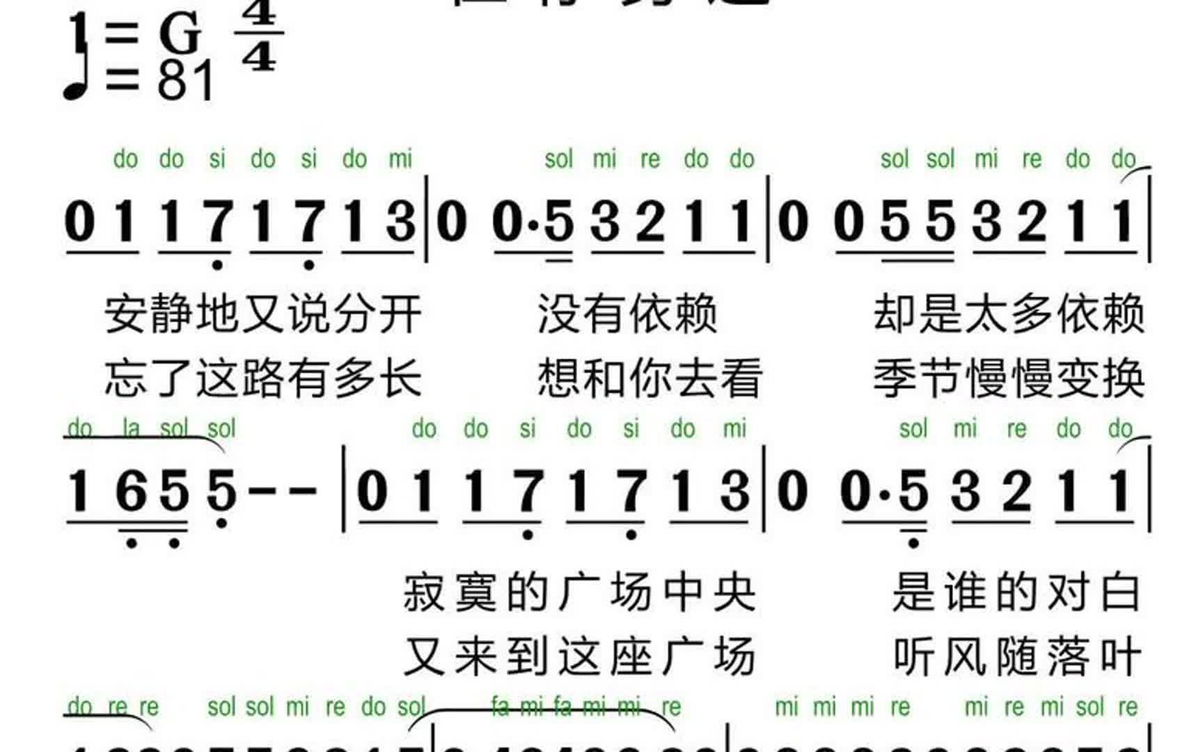 《在你身边》有声简谱来了,快来合拍!