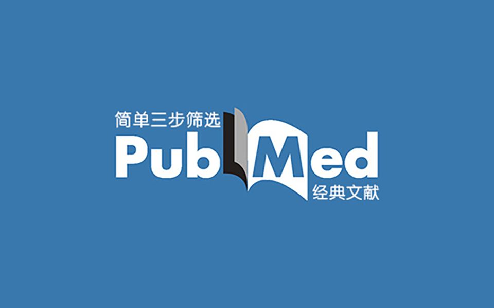 同步跟踪PubMed中某领域最新文献的方法哔哩哔哩bilibili