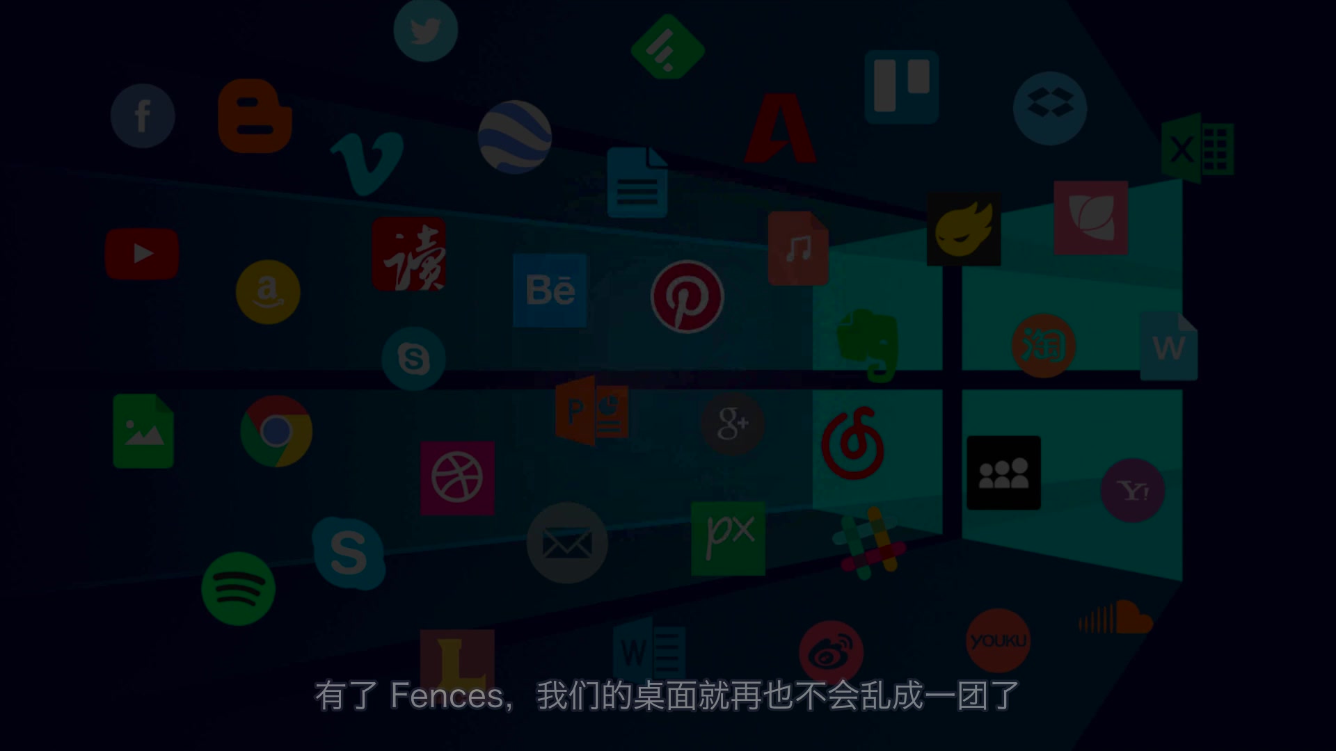 「数码荔枝」Fences,Windows 桌面管理利器哔哩哔哩bilibili