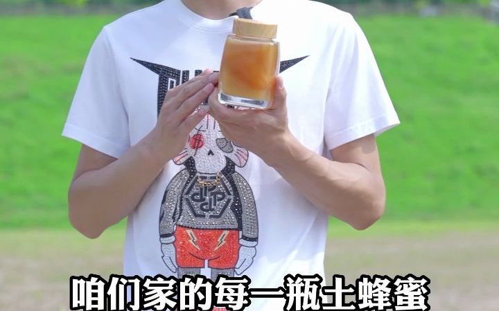 [图]#蜂蜜 太白山上无闲草，纯天然生长！#你这背景太假了