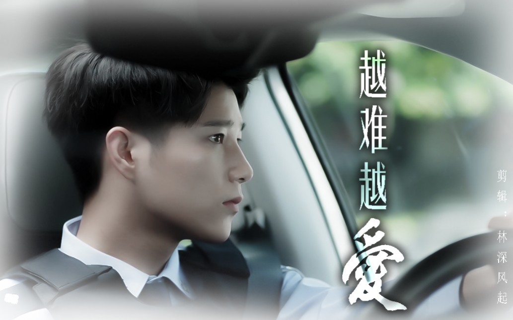 用tvb港剧的方式打开杨廷东|这个男人穿制服怎么这么帅|汪子成个人向