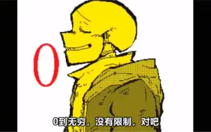 Download Video: 【Undertale 杉猹向手书】La Hire（屠杀线注意）（作者： みかん。、 かやっしー）