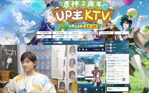 Download Video: 原神三周年UP主KTV合唱《我不曾忘记》《让风告诉你》