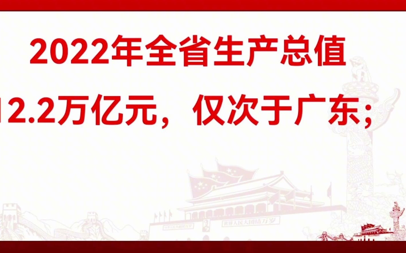 广东省委书记与江苏省委书记相比较,谁的级别高呢?哔哩哔哩bilibili