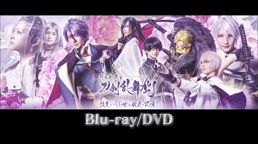 Amazon.co.jp: 科白劇 舞台『刀剣乱舞/灯』改変 いくさ世の徒花