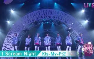 kis-my-ft2舞祭组-哔哩哔哩_Bilibili