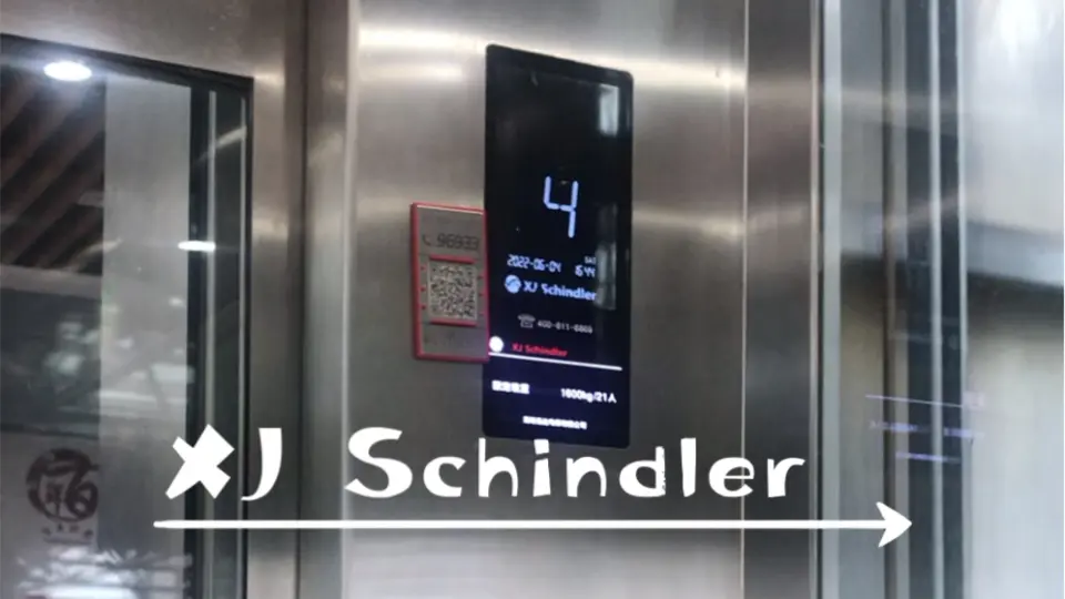 XJ Schindler STIA+SL6000+VT-ZX+ESP in泸州万福大都会_哔哩哔哩_bilibili