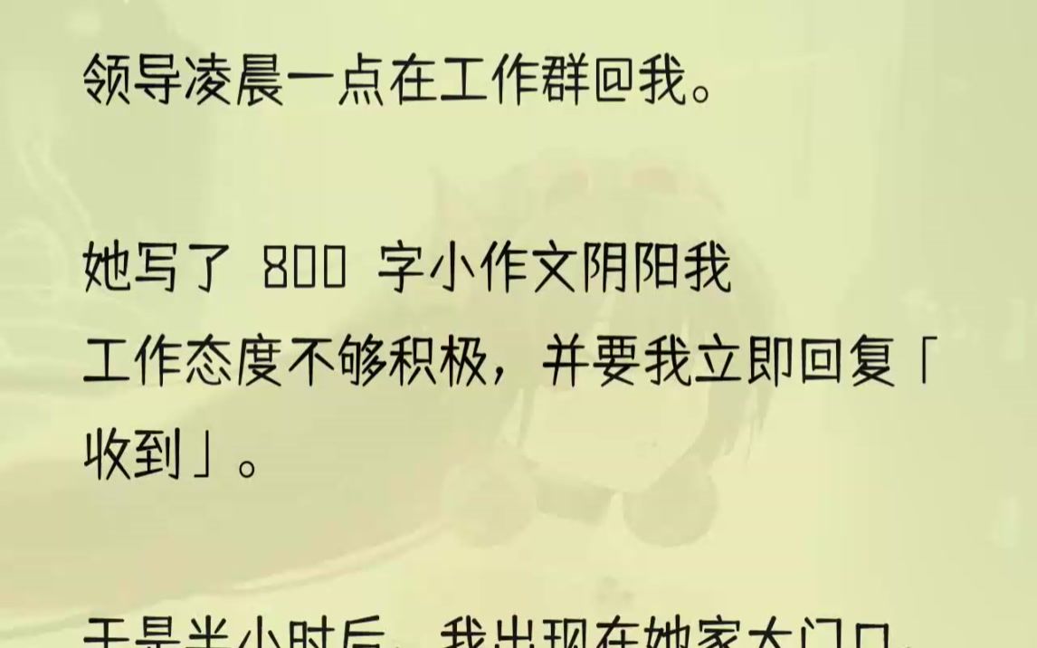 (全文完结版)活像给刽子手递了刀的打铁匠,老实的可爱.如果HR稍微做一下背调,八火姐就会知道我上一家东家现在的状况.我的前任职公司申请破产...