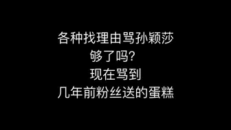 Video herunterladen: 休斯顿女王这个蛋糕这也能被骂？