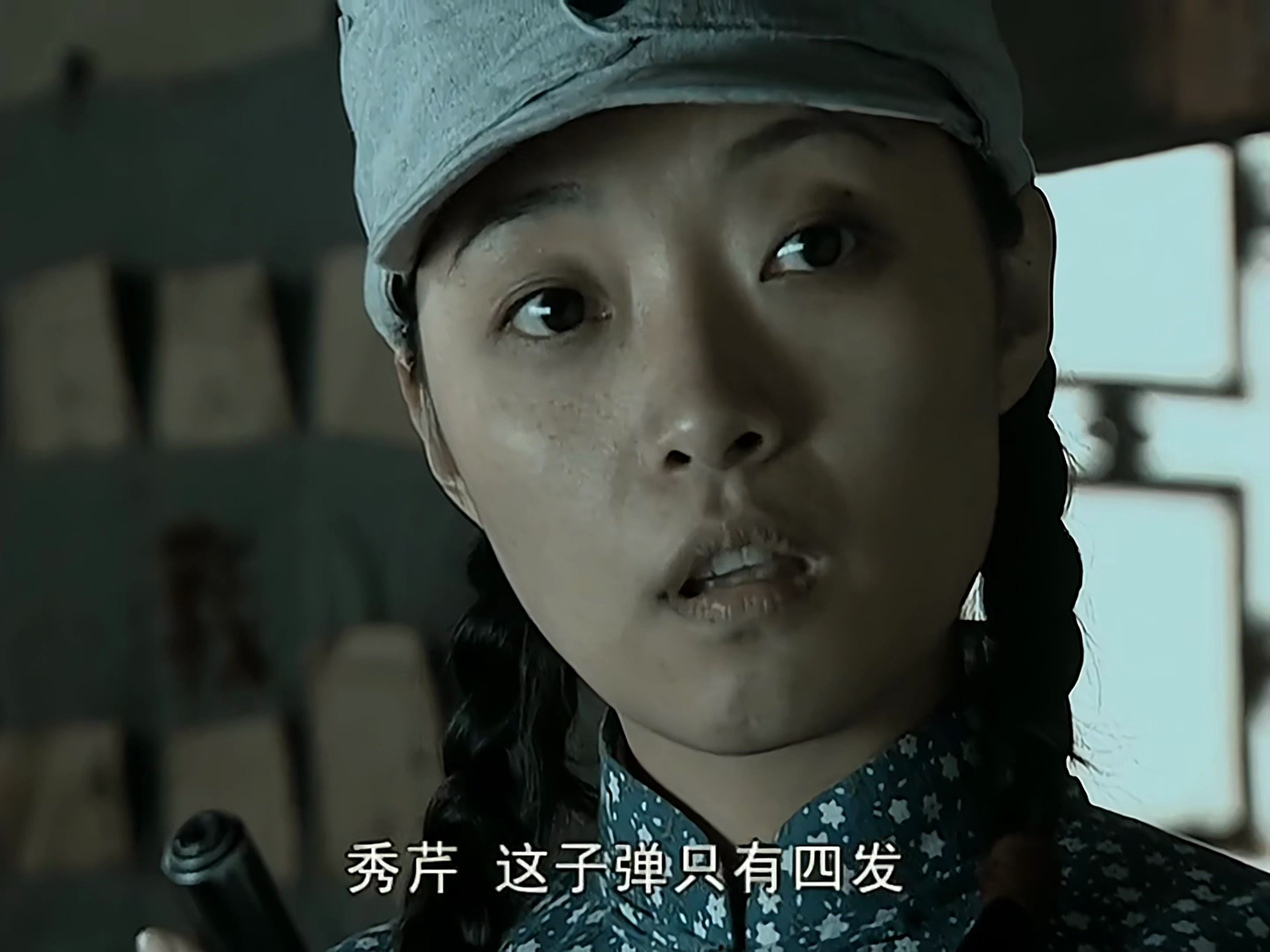 【 亮剑4k未删】第九集3 秀芹 这子弹只有四发 省着点用