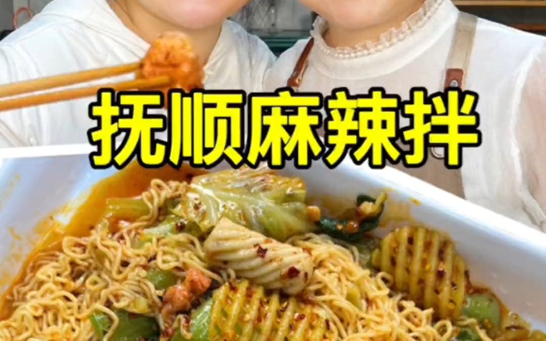 用家里仅剩的食材做个麻辣拌抚顺麻辣拌哔哩哔哩bilibili