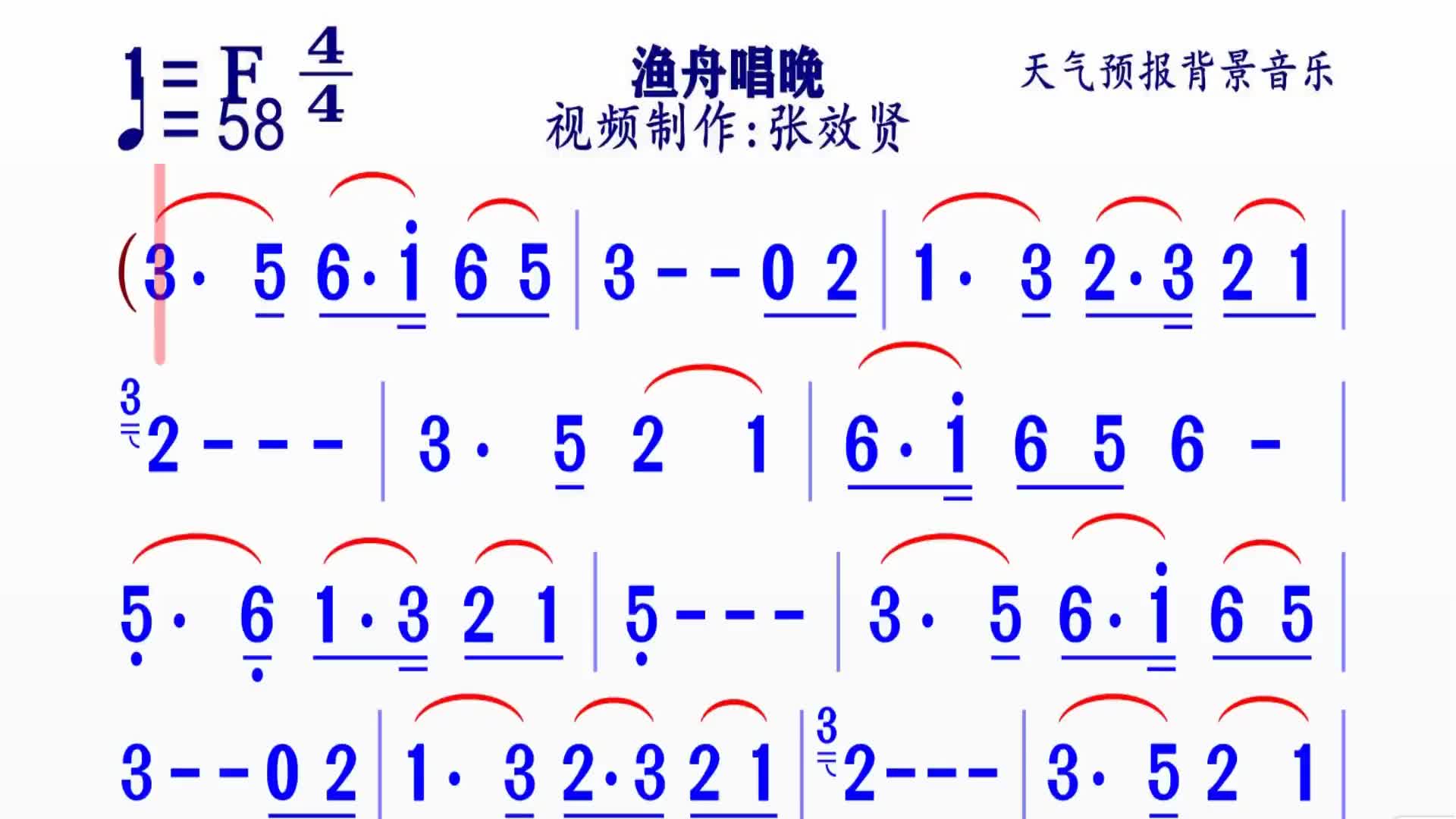 渔舟唱晚动态简谱F调伴奏简谱视唱哔哩哔哩bilibili