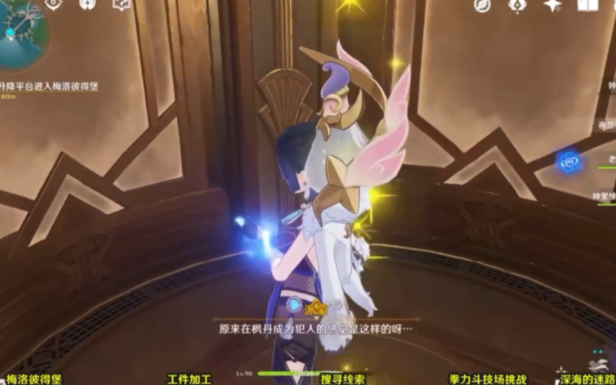 《原神》是由上海米哈游网络科技股份有限公司制作发行的一款开放世界